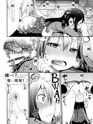 (C88) [アレクササンダー (荒草まほん)] Girls Aloud!! Season1 総集編_195_00000184_6