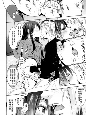 (C88) [アレクササンダー (荒草まほん)] Girls Aloud!! Season1 総集編_199_00000184_10