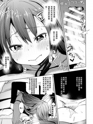 (C88) [アレクササンダー (荒草まほん)] Girls Aloud!! Season1 総集編_202_00000184_13
