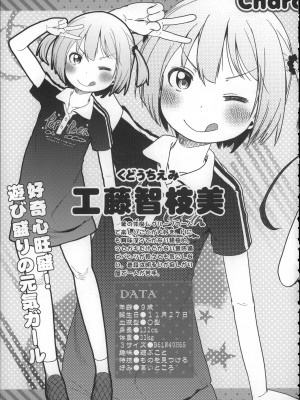 (C88) [アレクササンダー (荒草まほん)] Girls Aloud!! Season1 総集編_210_00000204