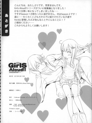 (C88) [アレクササンダー (荒草まほん)] Girls Aloud!! Season1 総集編_222_00000209