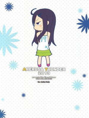 (C88) [アレクササンダー (荒草まほん)] Girls Aloud!! Season1 総集編_225_00000212