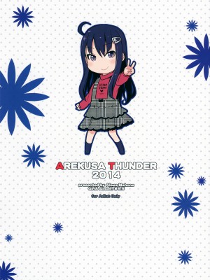 (C88) [アレクササンダー (荒草まほん)] Girls Aloud!! Season1 総集編_227_00000214