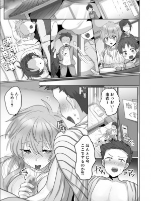 [明日葉もふ] 穢されたワタシ… (3)_05
