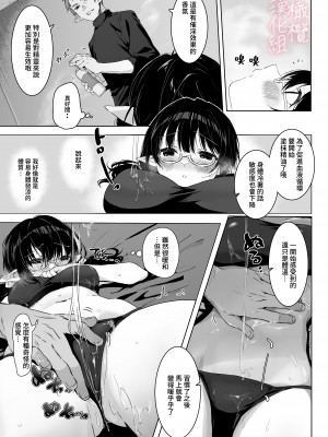 [ロッキー堂 (茜)] 地味目な黒髪エルフちゃんがえっちなマッサージ店で性感帯開発されちゃうお話 [橄榄汉化组]_06