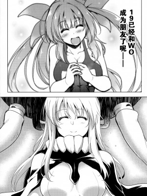 (C92) [C.R's NEST (しーあーる)] 箝口令10 (艦隊これくしょん -艦これ-) [我也食19大屌汉化组]_22