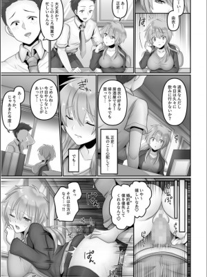 [明日葉もふ] 穢されたワタシ… (2)_15