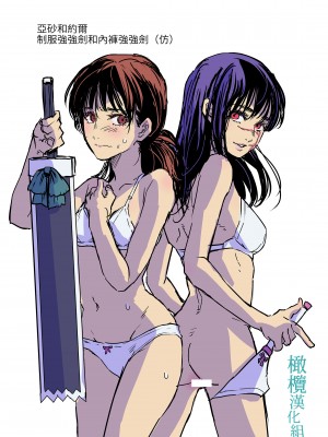[すいか時計 (酔花)] コベニちゃんは優しくされる (チェンソーマン) [橄榄汉化组]_26