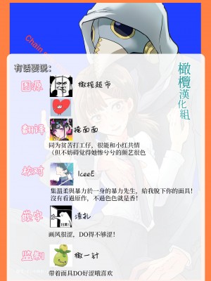 [すいか時計 (酔花)] コベニちゃんは優しくされる (チェンソーマン) [橄榄汉化组]_29