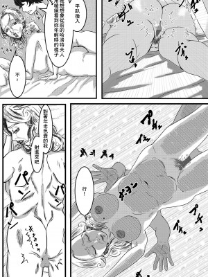 [かしらもじR18]凝視異國熟女的巨臀之後，妄想著她新婚時的樣子，無法忍耐，迷戀上了她的巨臀_12