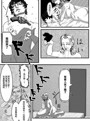 [かしらもじR18]凝視異國熟女的巨臀之後，妄想著她新婚時的樣子，無法忍耐，迷戀上了她的巨臀_14