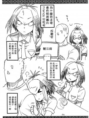 (ふたば学園祭12) [まだ決めてません ((i))] ハシビロコウと「」 (けものフレンズ) [中国翻訳]_02