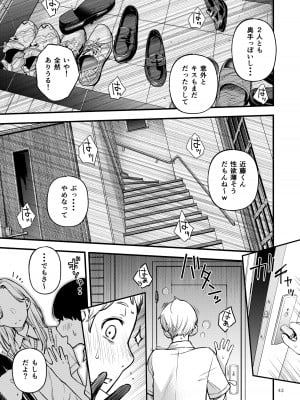[どじろーブックス (どじろー)] 処女が童貞との初体験で目覚めちゃう話2_43