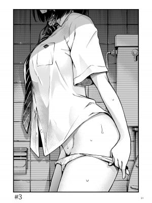 [どじろーブックス (どじろー)] 処女が童貞との初体験で目覚めちゃう話2_31