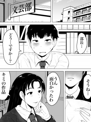[NFフリーク (しーまん)] 泉さんの創作_36