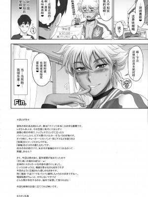 (ふたけっと13) [肉りんご (カクガリ兄弟)] 日本ふたデリ [潇洒个人汉化]_20