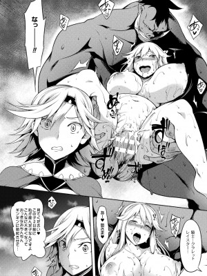 [アンソロジー] 二次元コミックマガジン 女騎士苗床化計画 Vol.3 [DL版]_24