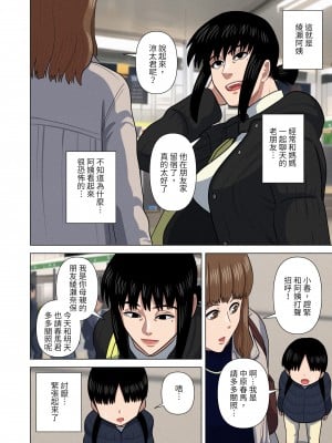 [銀エイジ] おばさんと温泉旅館で… [中国翻訳]_04_4