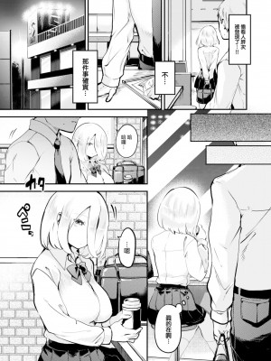 [しらないひとし] みせたがり (COMIC 快楽天ビースト 2023年2月号) [大鸟可不敢乱转汉化 + 886重嵌] [無修正] [DL版] [Shiranai Hitoshi] Desire to Show_06