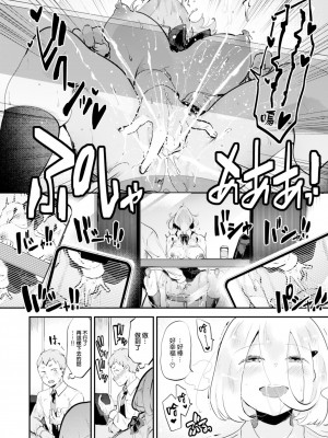 [しらないひとし] みせたがり (COMIC 快楽天ビースト 2023年2月号) [大鸟可不敢乱转汉化 + 886重嵌] [無修正] [DL版] [Shiranai Hitoshi] Desire to Show_12