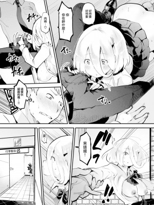 [しらないひとし] みせたがり (COMIC 快楽天ビースト 2023年2月号) [大鸟可不敢乱转汉化 + 886重嵌] [無修正] [DL版] [Shiranai Hitoshi] Desire to Show_13
