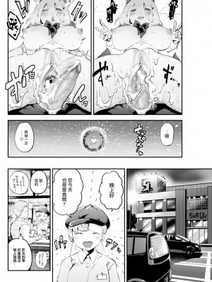 [しらないひとし] みせたがり (COMIC 快楽天ビースト 2023年2月号) [大鸟可不敢乱转汉化 + 886重嵌] [無修正] [DL版] [Shiranai Hitoshi] Desire to Show_23