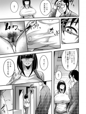 [れむ] 夜伽妻 [DL版]_085