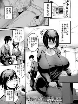 [れむ] 夜伽妻 [DL版]_053