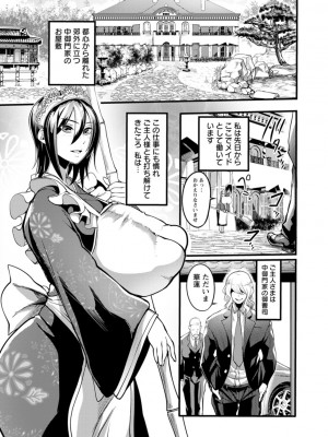 [れむ] 夜伽妻 [DL版]_009
