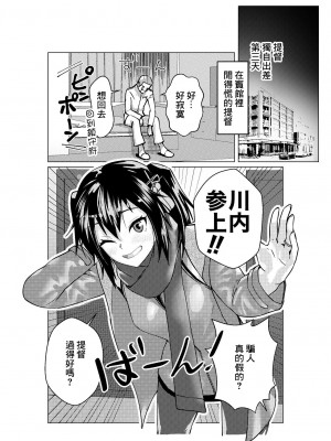 [ASAVA] 川内ちゃんが追いかけてきた (艦隊これくしょん -艦これ-) [中国翻訳]_02