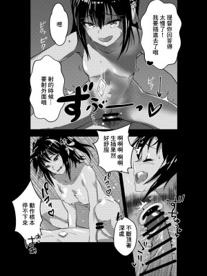 [ASAVA] 川内ちゃんが追いかけてきた (艦隊これくしょん -艦これ-) [中国翻訳]_05