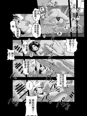 [ASAVA] 川内ちゃんが追いかけてきた (艦隊これくしょん -艦これ-) [中国翻訳]_06