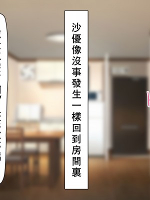 [六丁の目 (おりーぶ)] 無口な妹が僕専用オナホになる話 [红茶个人渣翻]_040