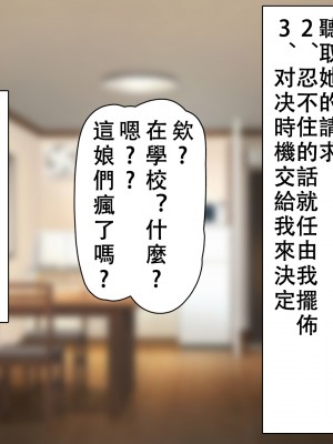[六丁の目 (おりーぶ)] 無口な妹が僕専用オナホになる話 [红茶个人渣翻]_042