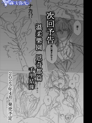 [SURVIVE (ダブリルムーン、五島美雨、えまる・じょん)] 『やさしい楽園』-エンキドゥ編- [霧吹弥生汉化]_36