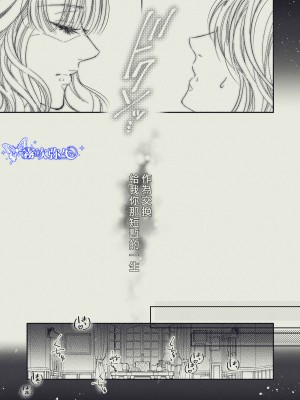 [SURVIVE (ダブリルムーン、五島美雨、えまる・じょん)] 『やさしい楽園』-エンキドゥ編- [霧吹弥生汉化]_23