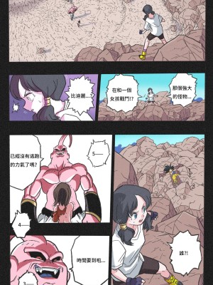 [岡本画伯] リョナ天下一武道会4[中國語]_40