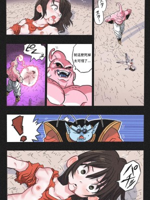 [岡本画伯] リョナ天下一武道会4[中國語]_44