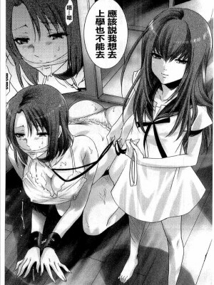 [水上蘭丸] 長い髪のビスクドール (オトコの娘 小悪魔編) [中国翻訳]_25