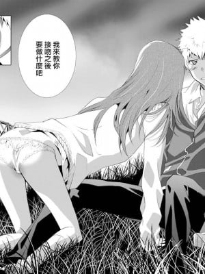 [水上蘭丸] 長い髪のビスクドール (オトコの娘 小悪魔編) [中国翻訳]_07