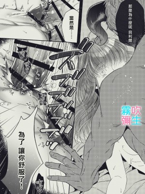 [SURVIVE (ダブリルムーン、五島美雨、えまる・じょん)] 『やさしい楽園』-ギルガメシュ編- しなやかに蠢く [霧吹弥生汉化]_18