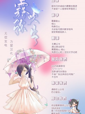 [SURVIVE (ダブリルムーン、五島美雨、えまる・じょん)] 『やさしい楽園』-ギルガメシュ編- しなやかに蠢く [霧吹弥生汉化]_33