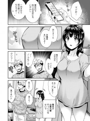 [ポン貴花田] あなたのものになりました [DL版]_014