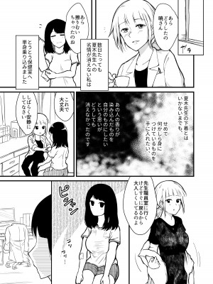 [マリアの採血] 自分本衣 私は白衣になりたい_05
