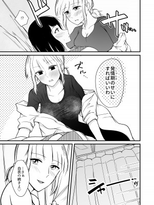 [マリアの採血] 自分本衣 私は白衣になりたい_09