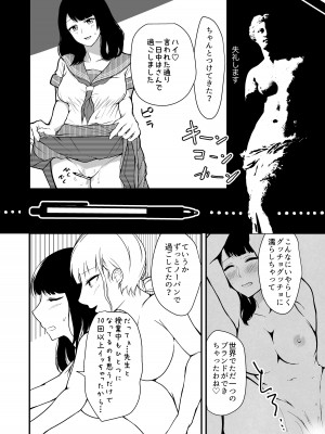 [マリアの採血] 自分本衣 私は白衣になりたい_14
