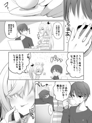 [カシスかぼす (ありあ。)] バニー栞那は発情期♡ (喫茶ステラと死神の蝶) [DL版]_04