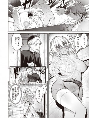 COMIC 失楽天 2023年3月号 [DL版]_032