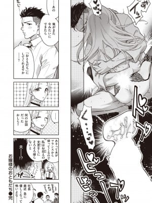 COMIC 失楽天 2023年3月号 [DL版]_108