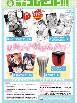 COMIC 失楽天 2023年3月号 [DL版]_172